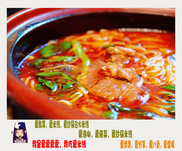 爱米线~爱式酸菜砂锅+牛肉砂锅米线,上制作过程啦